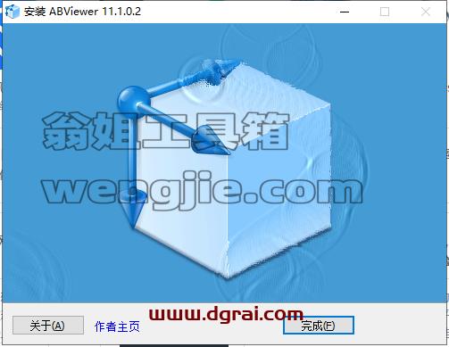 ABViewer 11【CAD查看编辑器】中文版安装教程