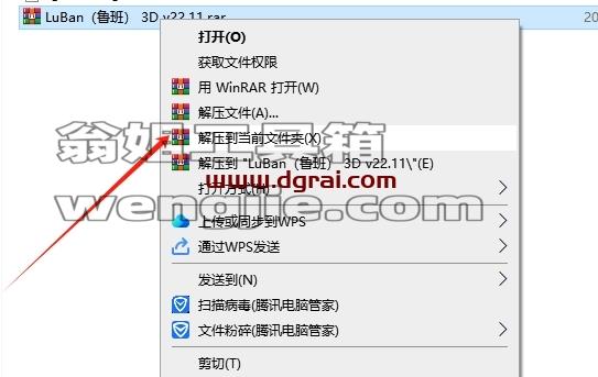 其他3D建模软件安装教程步骤