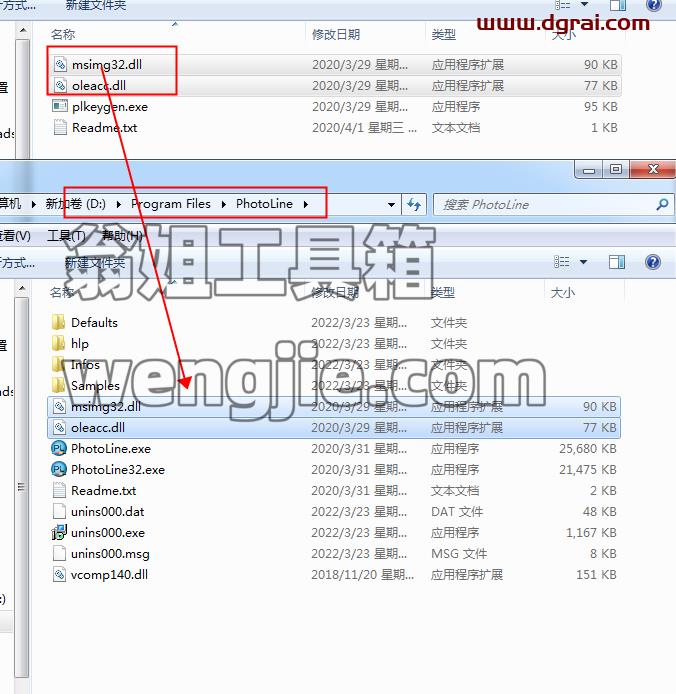 PhotoLine 22【图像编辑软件】汉化学习版 附注册机安装图文教程、学习注册方法