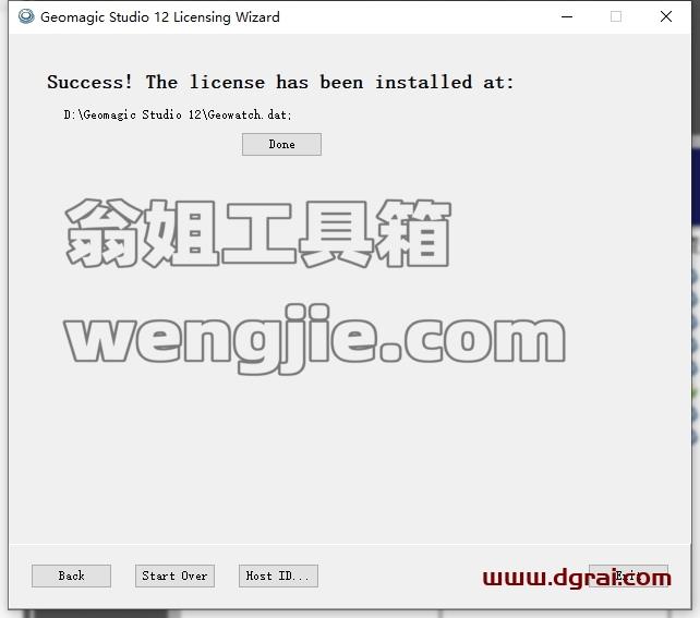 Geomagic安装教程步骤