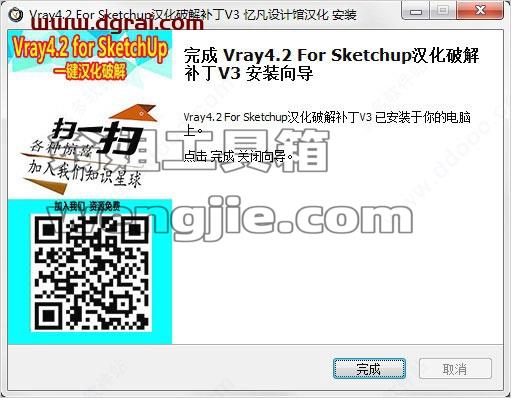 vray4.2 for sketchup【草图大师2016-2020渲染器】中文版安装教程