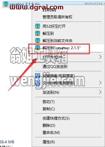 sayatoo v2.1.5【卡拉字幕精灵】中文版安装教程