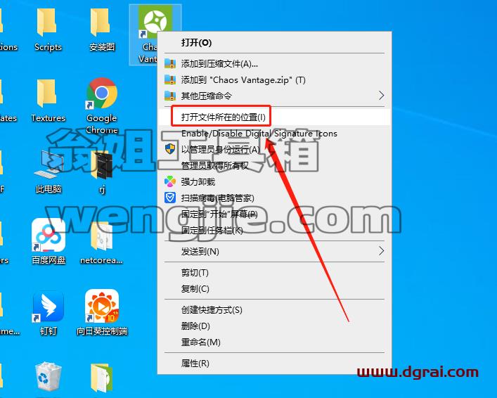 Chaos Vantage v1.8.2【实时光线追踪渲染软件】安装教程