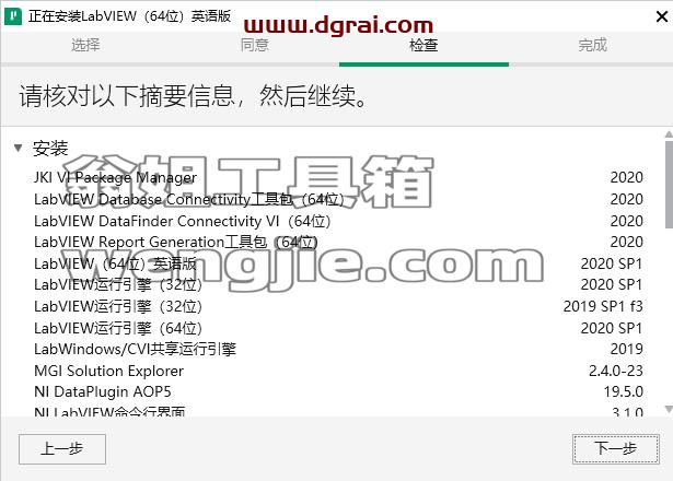 LabVIEW 2020安装包下载【LabVIEW 2020】绿色版安装教程