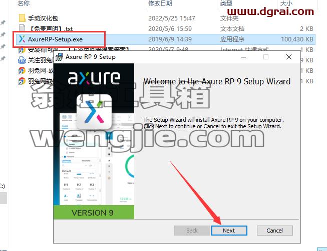 Axure RP 9.0.0.3653企业版【附安装教程】汉化版下载
