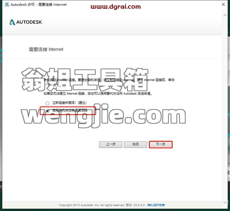 3dmax精简版安装教程步骤