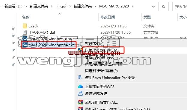 MSC全家桶安装教程步骤
