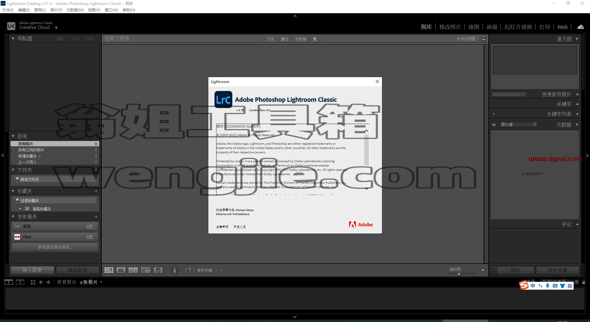 Lightroom 2022 v11.5.0安装教程