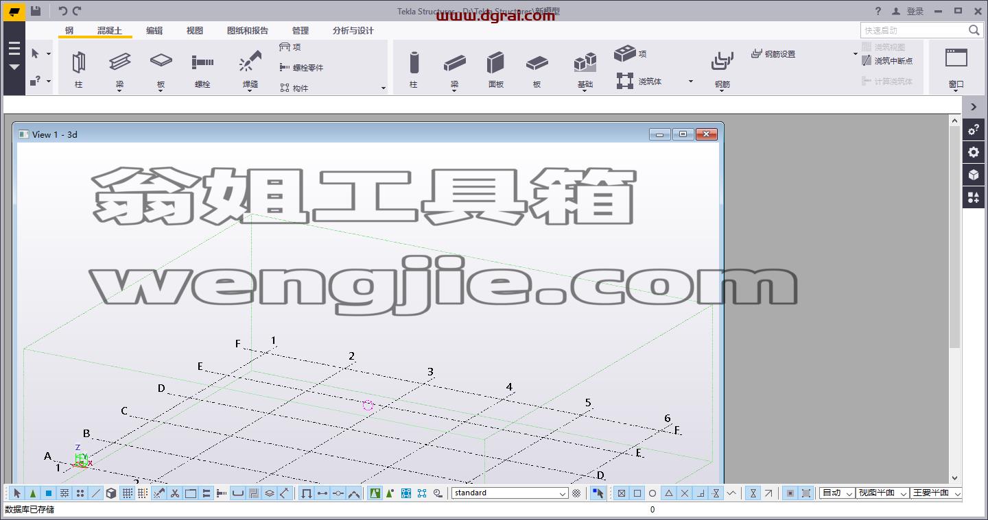 Tekla structures2017绿色版下载与Tekla2017安装教程
