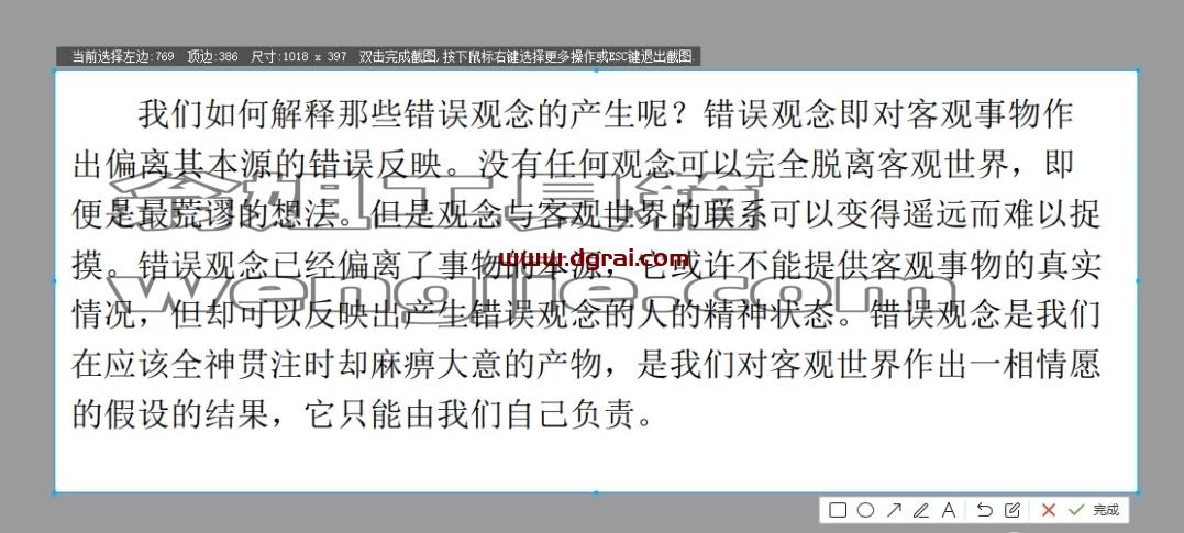 Na小工具--一款功能强大且实用的PC小工具集合包