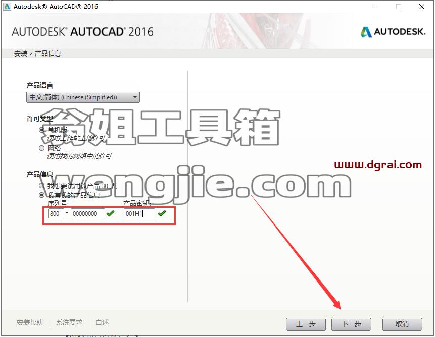 CAD精简版安装教程步骤