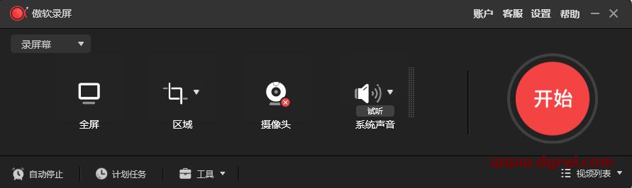 傲软录屏(ApowerREC) v1.6.6.9 中文绿色便携版