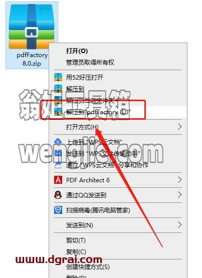 PDFFactory 8.0【打印机驱动程序】中文版安装教程