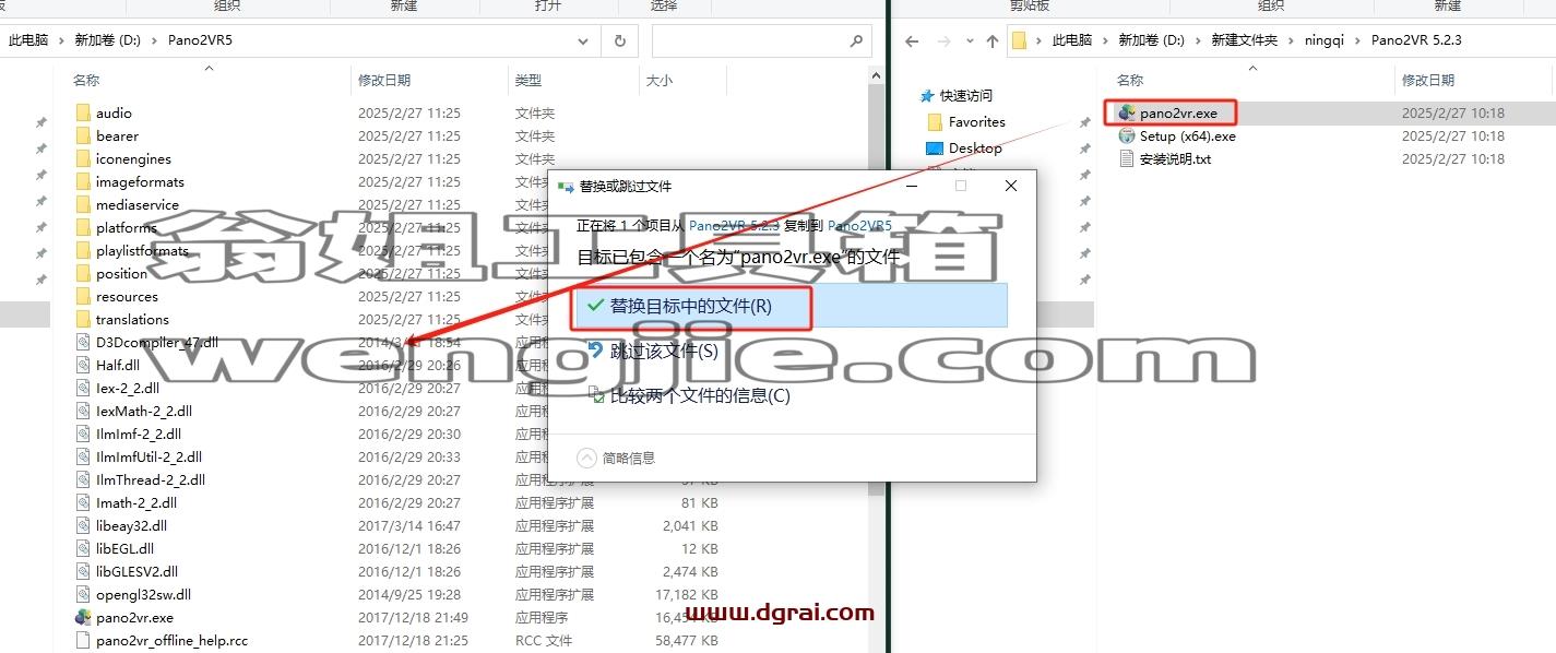 Pano2VR安装教程步骤