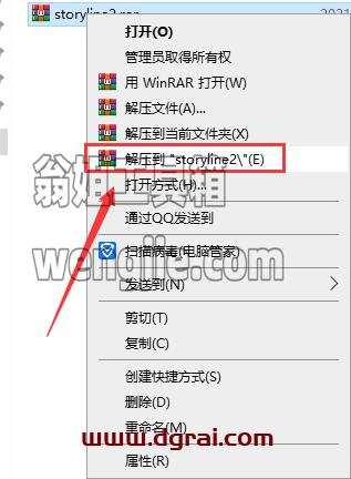 Articulate Storyline2【课件制作软件】中文版安装教程