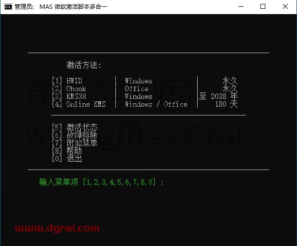 重磅更新!!Office2024下载安装激活教程