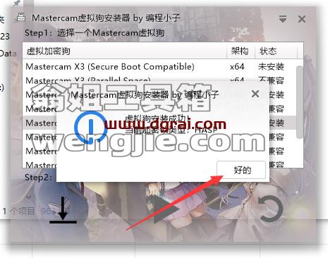 Mastercam 2023【3D CAD/CAM[WechatReplay]下载地址】中文版安装教程