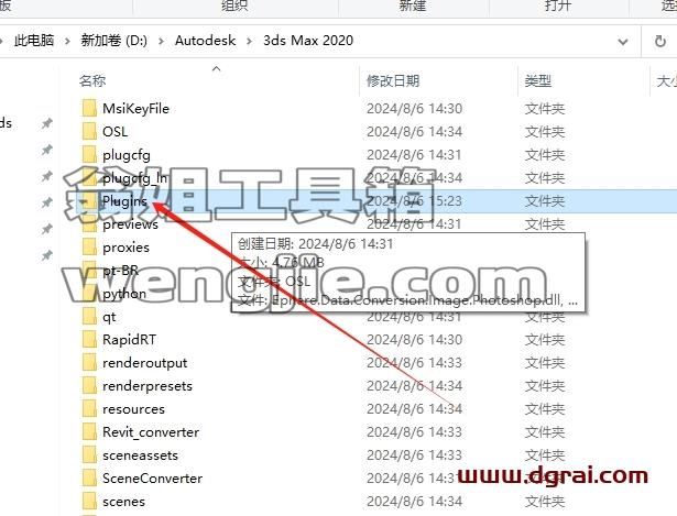 3dmax插件安装教程步骤