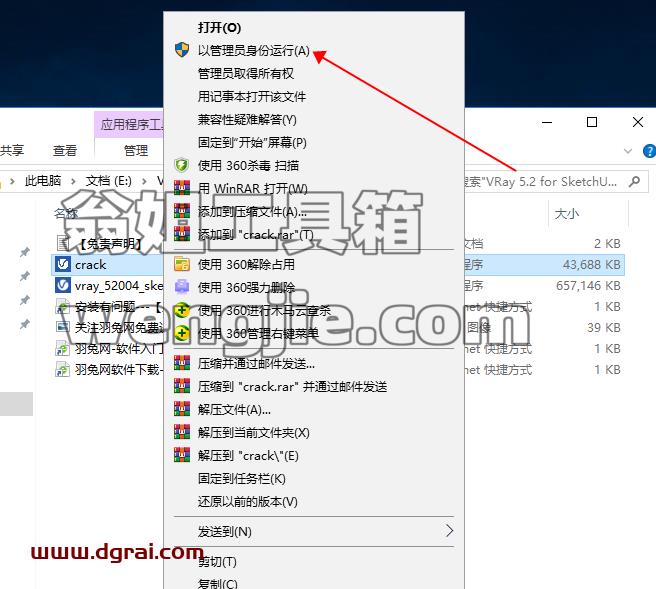 vray5.2 for sketchup【草图大师2017/2018/2019/2020/2021/2022渲染器】中文版安装教程