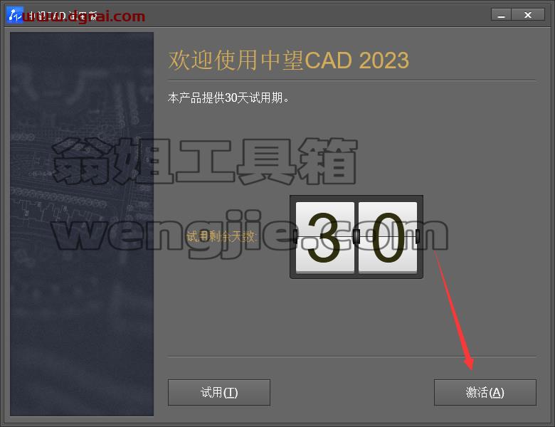 中望CAD ZWCAD Professional 2023【安装教程】完美版下载