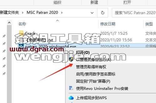MSC全家桶安装教程步骤