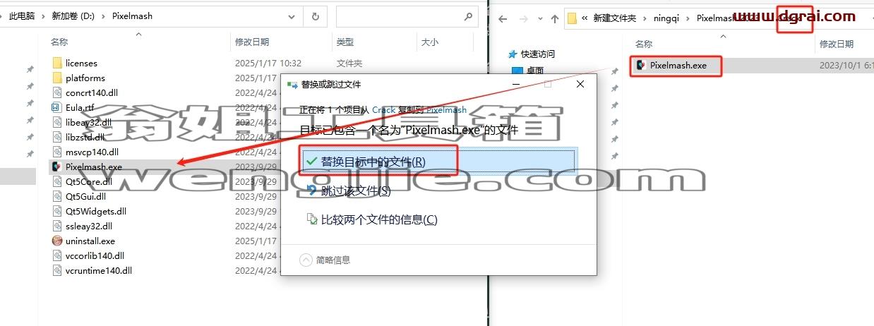 pixelmash安装教程步骤