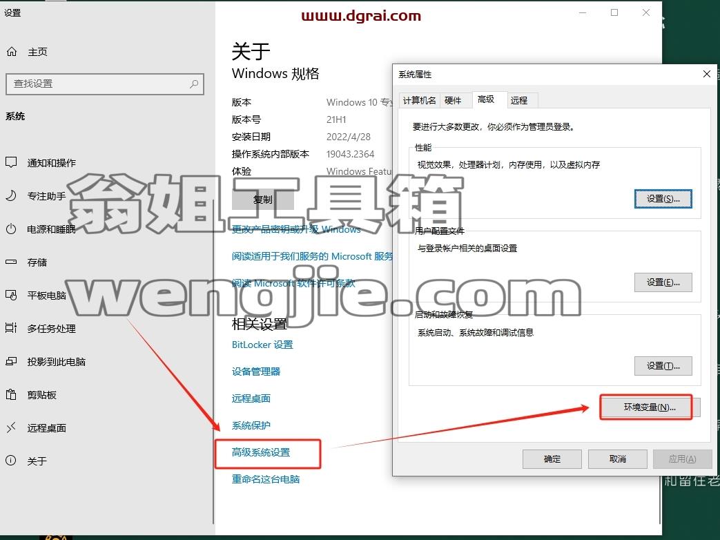 ANSYS安装教程步骤