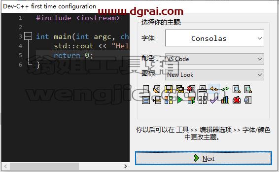 dev c++ v6.5【Dev-C++集成c和c++开发环境软件】下载与安装教程