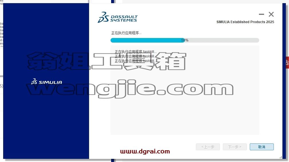 Abaqus安装教程步骤