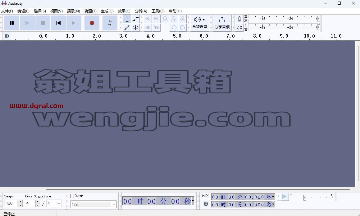 Audacity--一个开源的、免费的、跨平台的音频编辑和录音软件