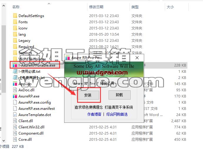 Axure RP 7.0.3183 pro【快速原型设计工具】免安装版