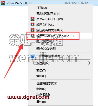 oCam V455.0.0去广告版【屏幕录制软件】集成版下载与安装教程