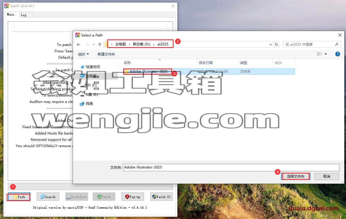 Adobe Illustrator安装教程步骤