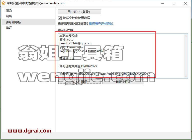 【Enscape3.1.2】Enscape 3.1.2软件汉化版安装教程
