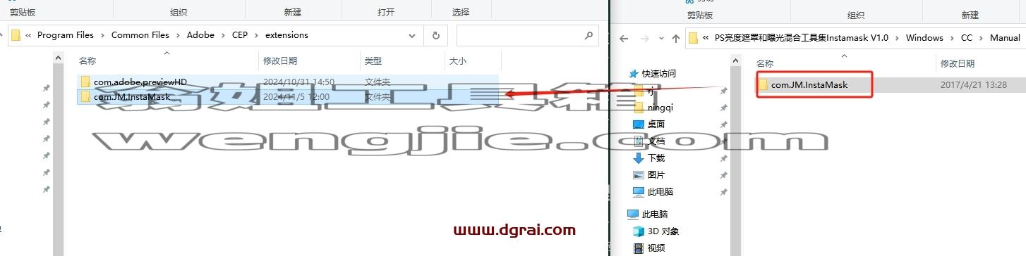 PS插件安装教程步骤