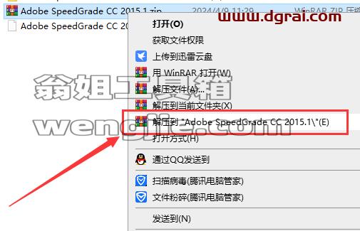 SpeedGrade安装教程步骤