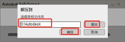 CAD建筑版安装教程步骤