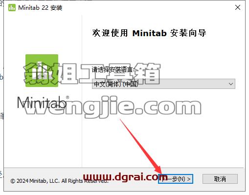 Minitab安装教程步骤