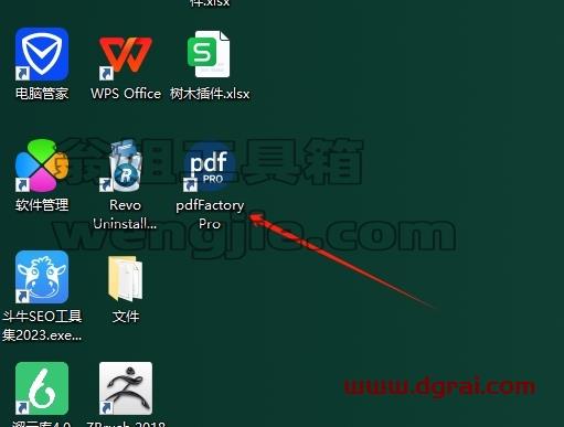 pdfFactory安装教程步骤