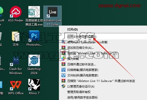 Ableton Live安装教程步骤