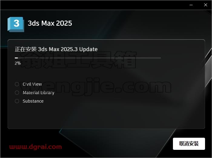 3DMax安装教程步骤