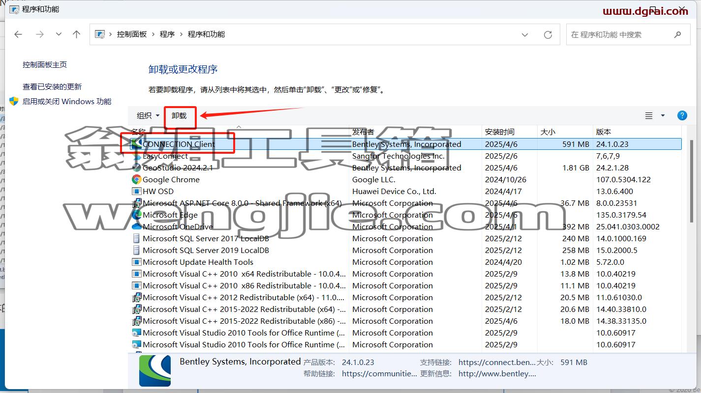 GeoStudio 2024.2.1.28安装包下载与安装教程