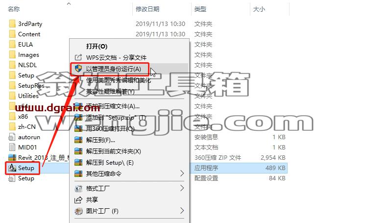 Autodesk Revit 2013安装教程