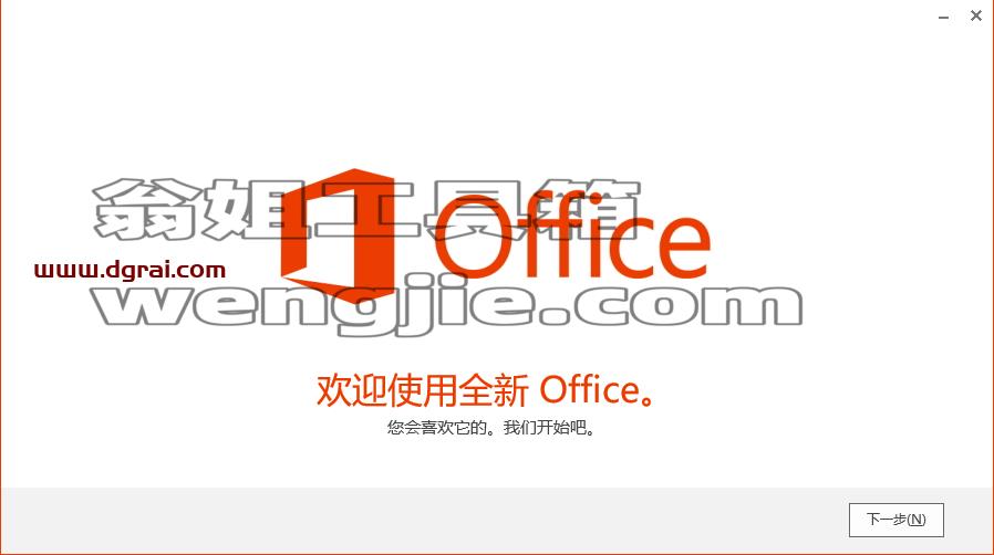 PowerPoint 2013官方原版镜像文件下载与安装教程