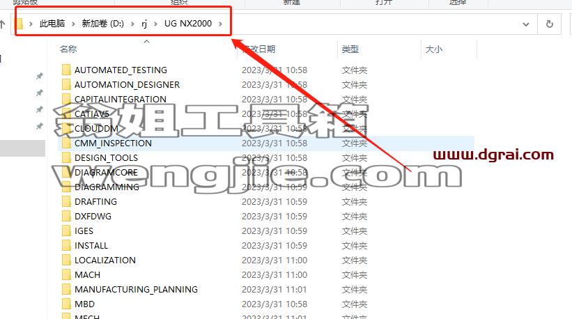 UG NX 2000【CAD/CAM计算机辅助设计下载】中文学习版安装图文教程、学习注册方法