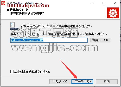 mathematica安装教程步骤