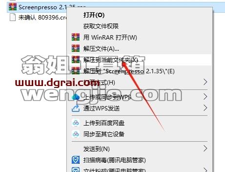 其他办公软件安装教程步骤