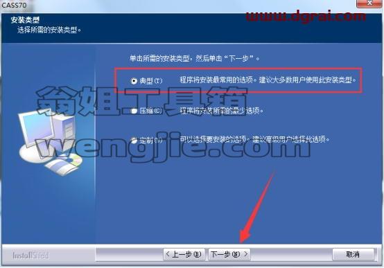 南方测绘cass7.0完美学习版【南方CASS7.0学习版】安装图文教程、学习注册方法