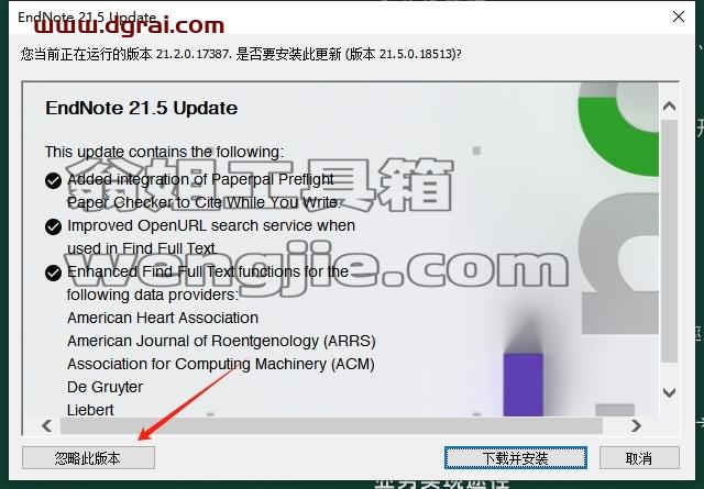 Endnote安装教程步骤