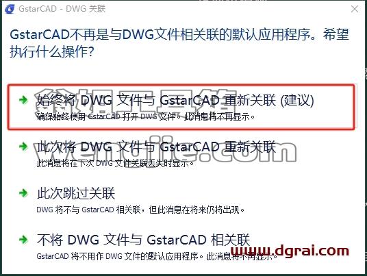 浩辰CAD安装教程步骤